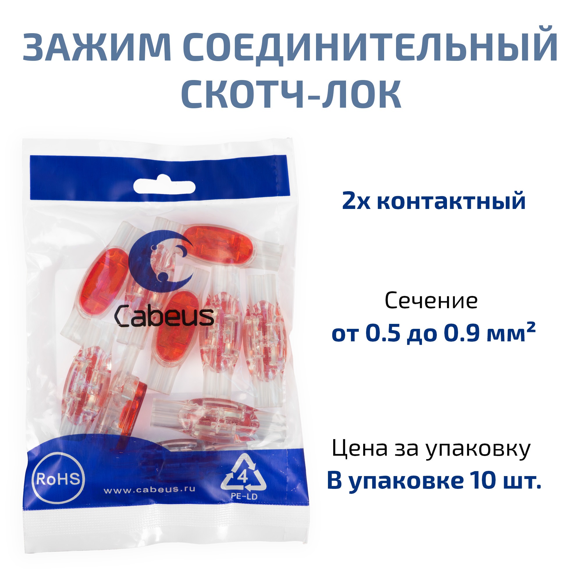 Зажим соединительный