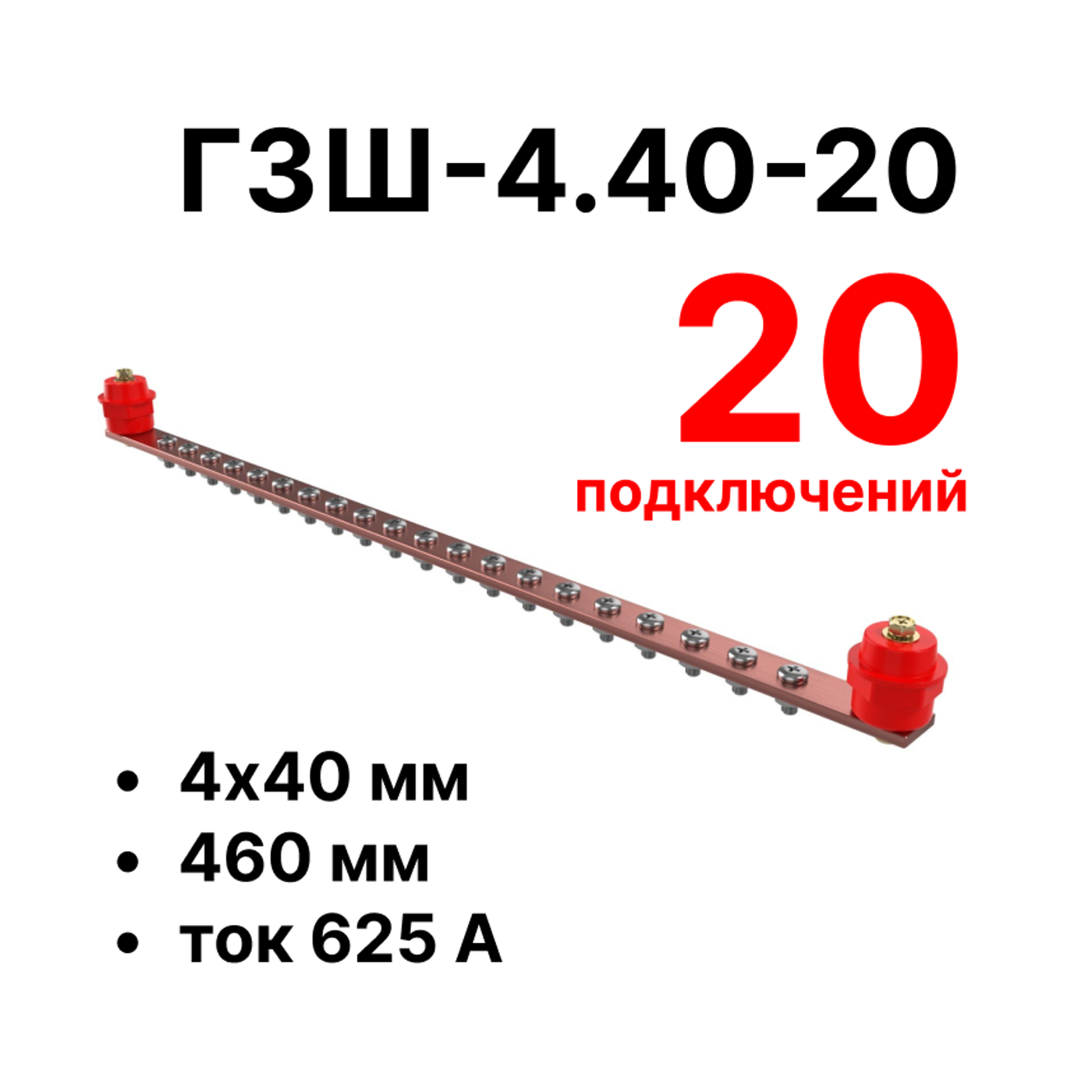 Шина