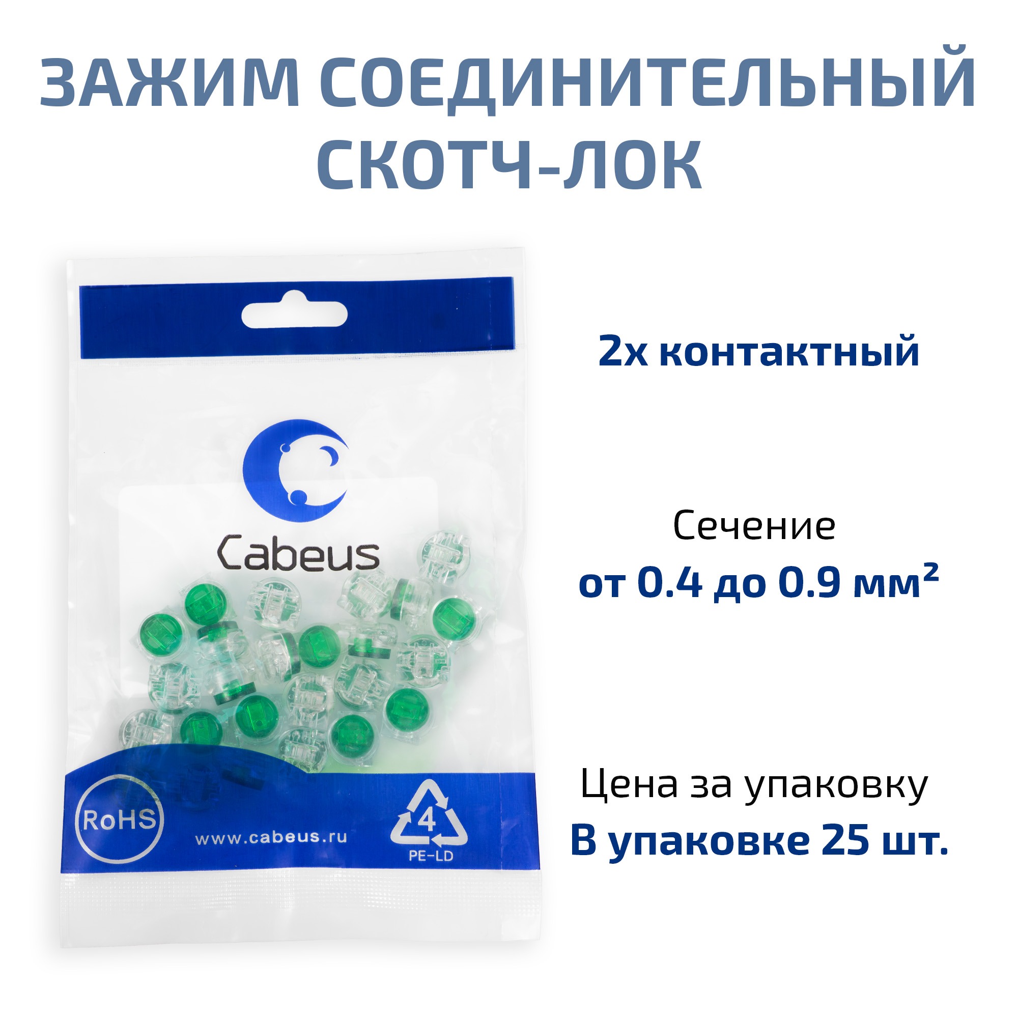 Зажим соединительный
