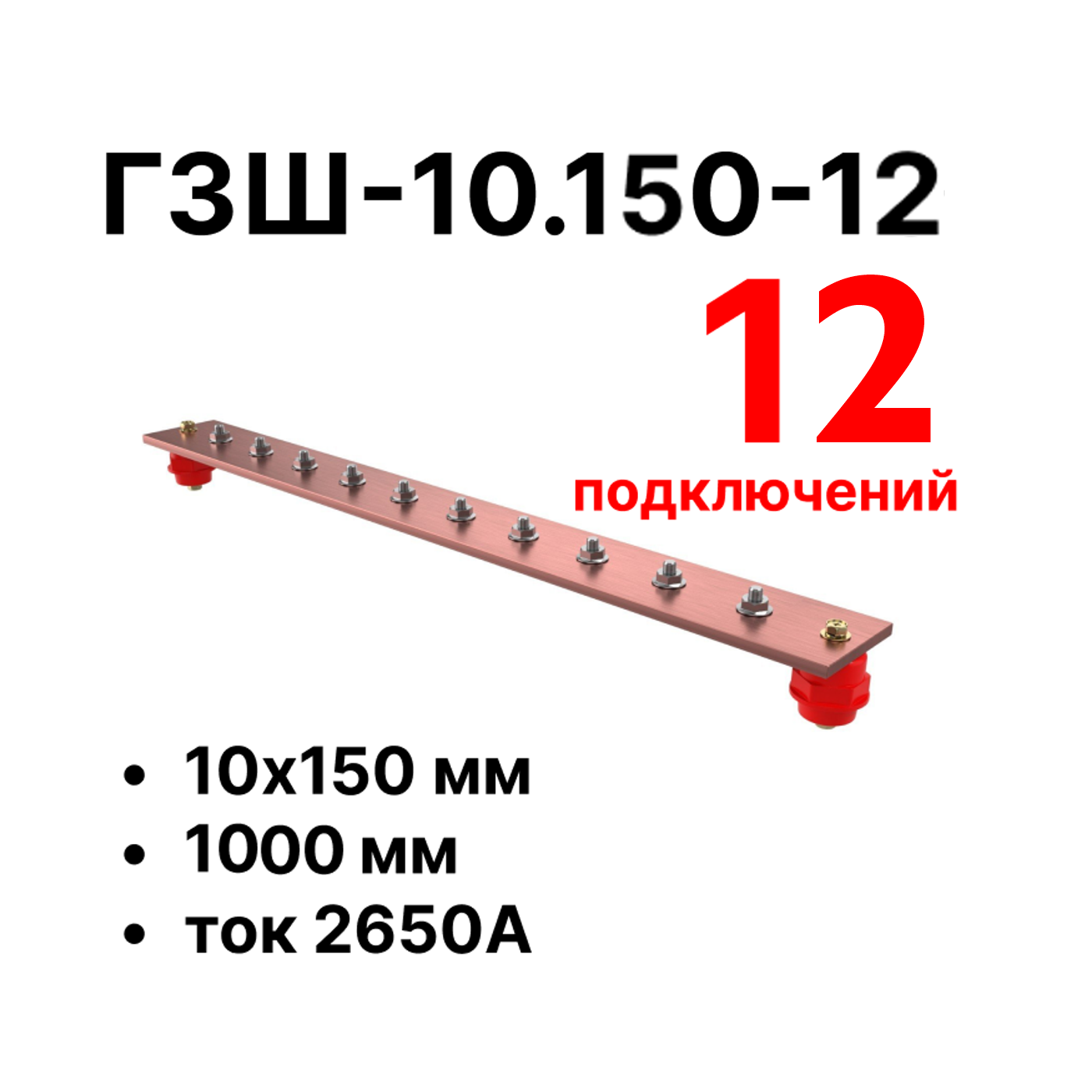 Шина