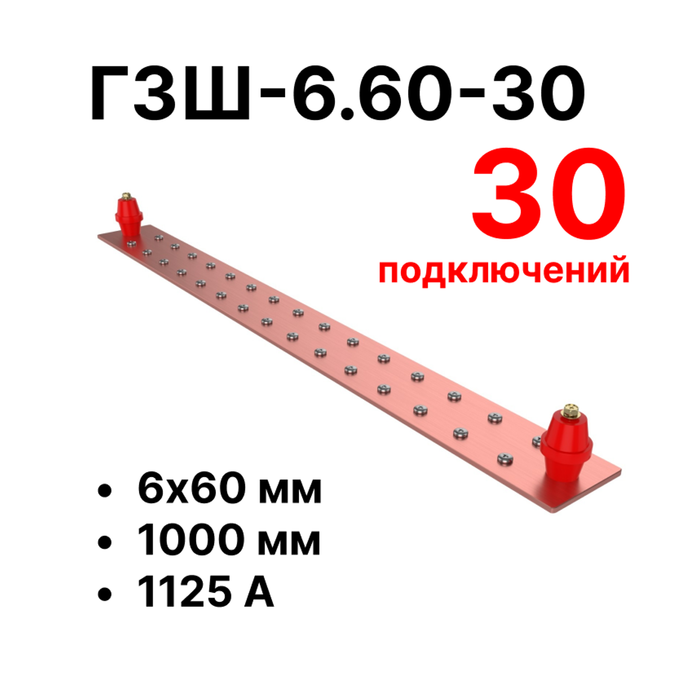 Шина