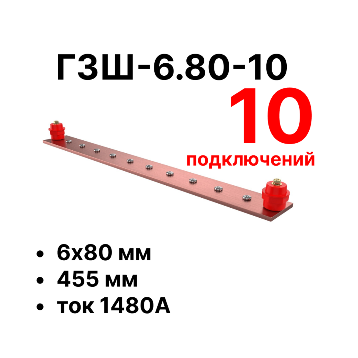 Шина