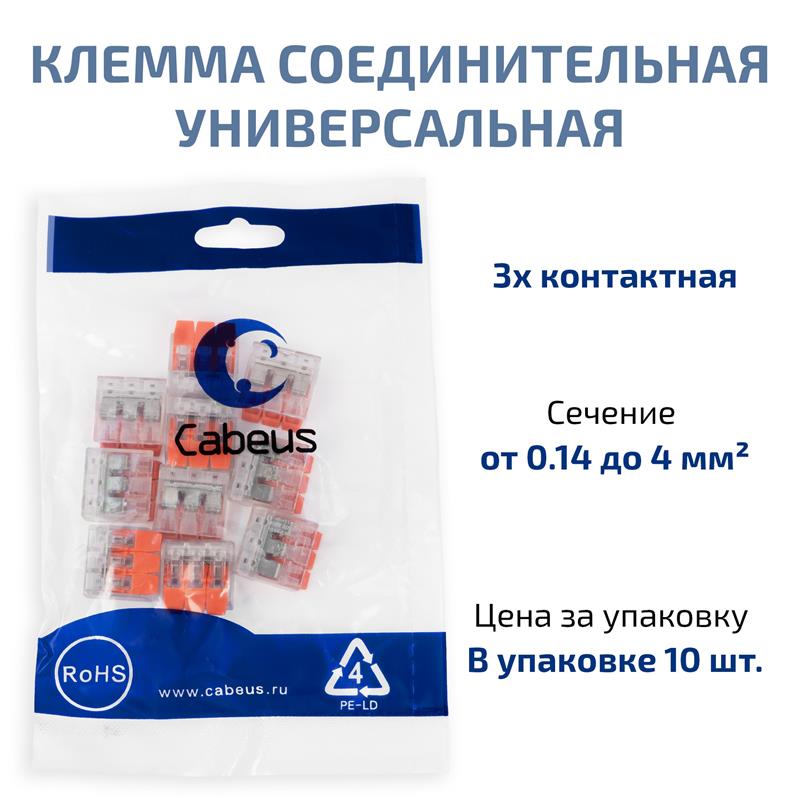 Клемма соединительная