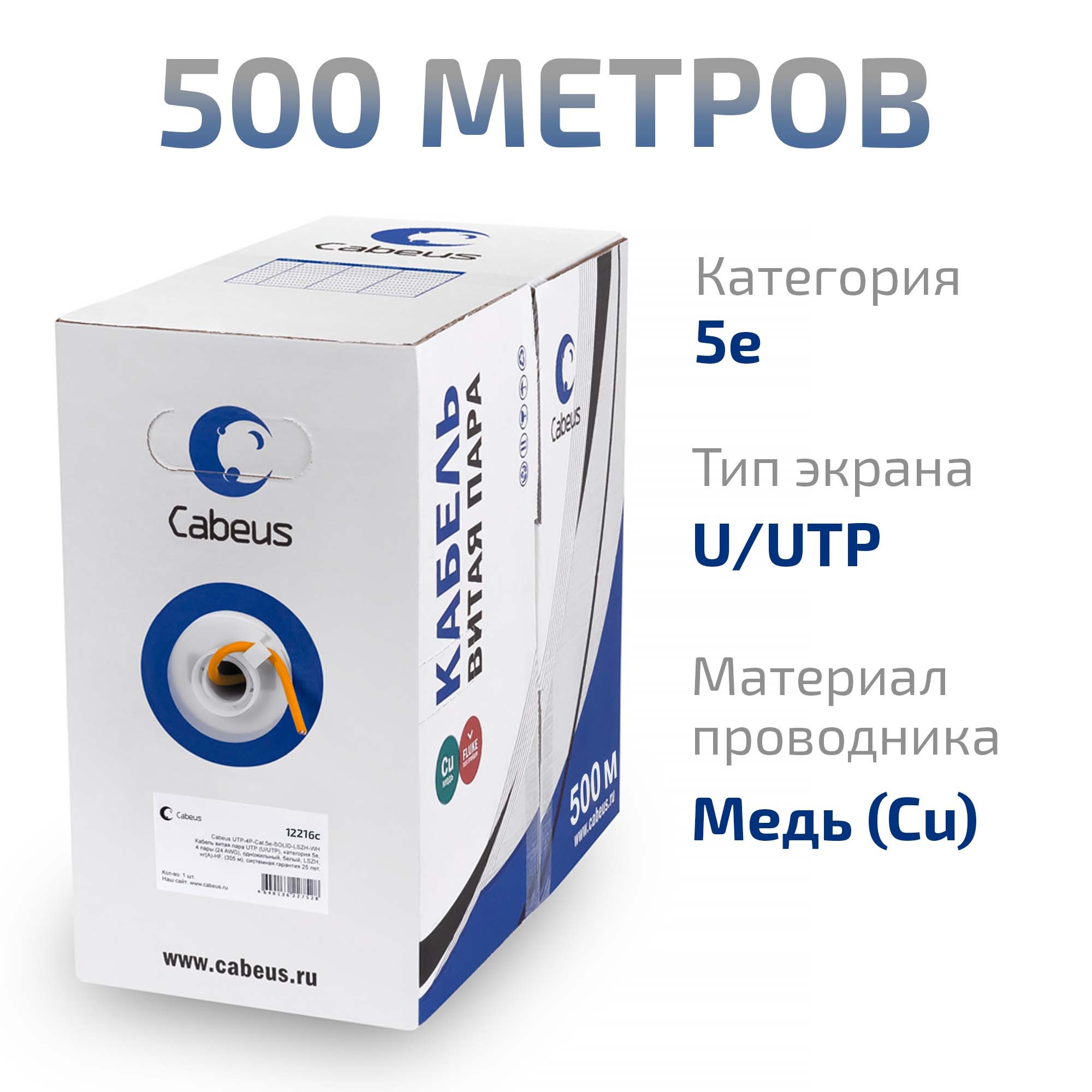 Кабель витая пара
