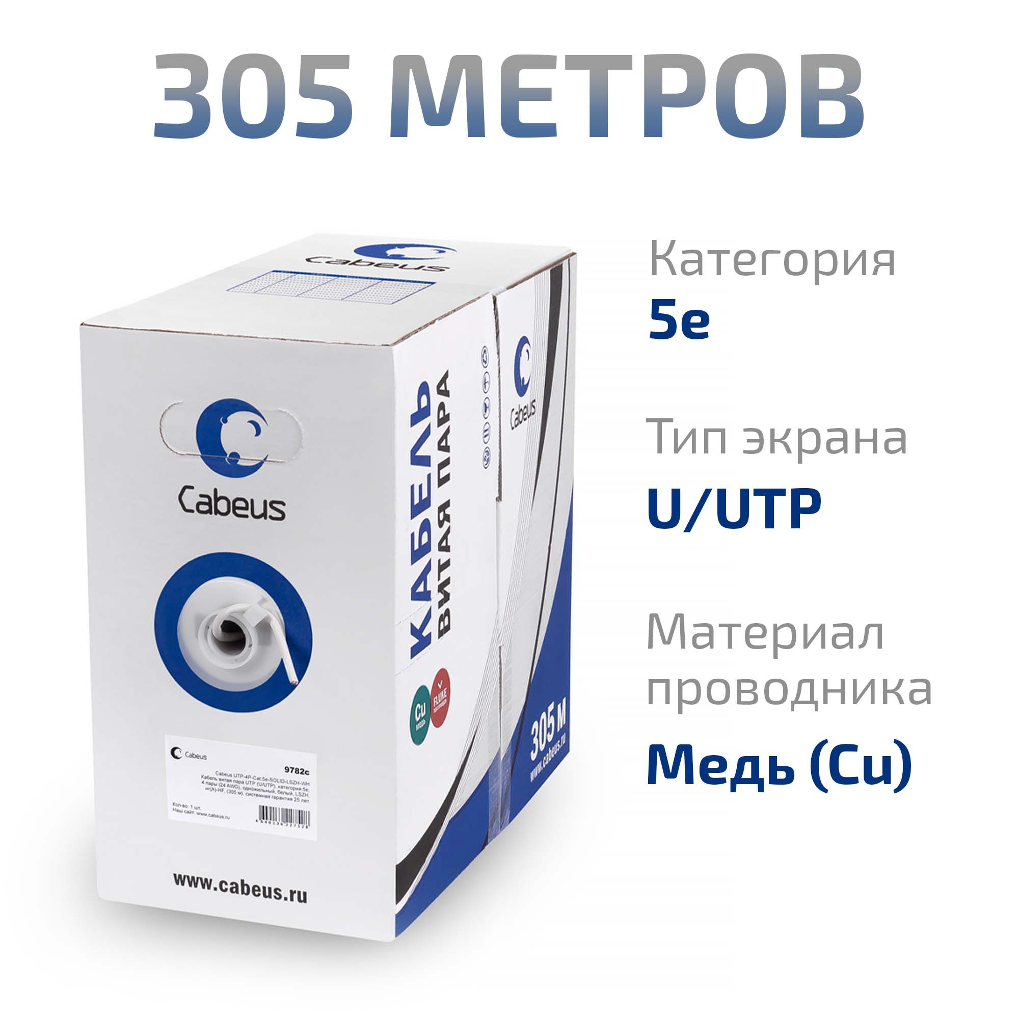 Кабель витая пара