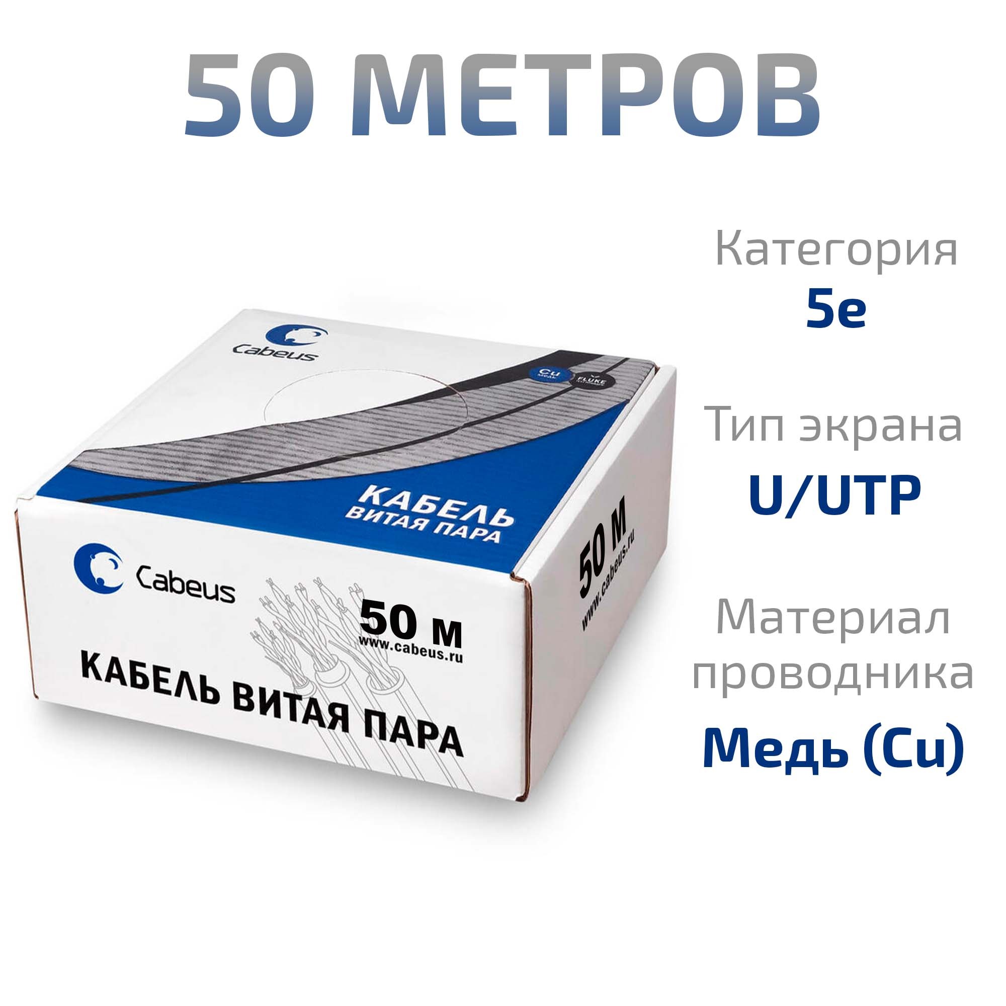 Кабель витая пара