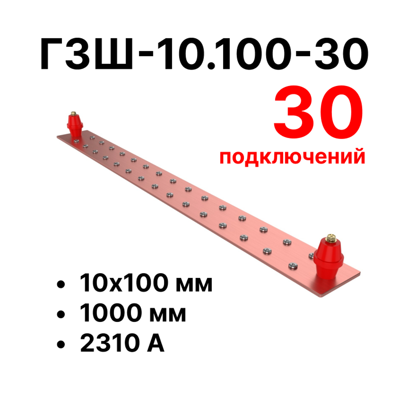 Шина
