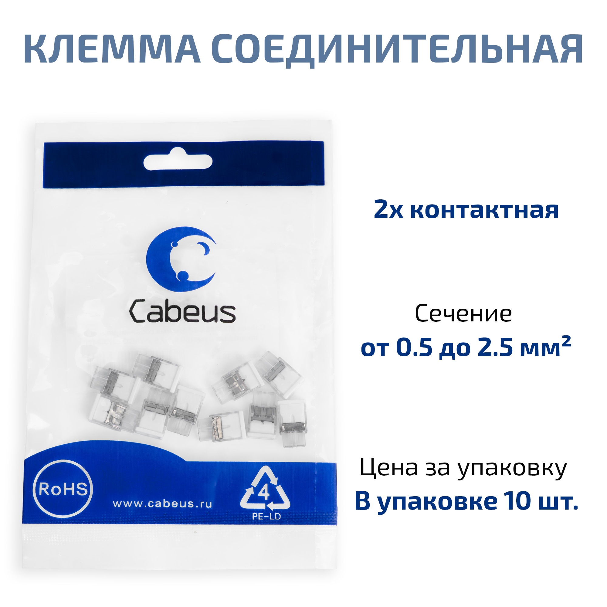 Клемма соединительная