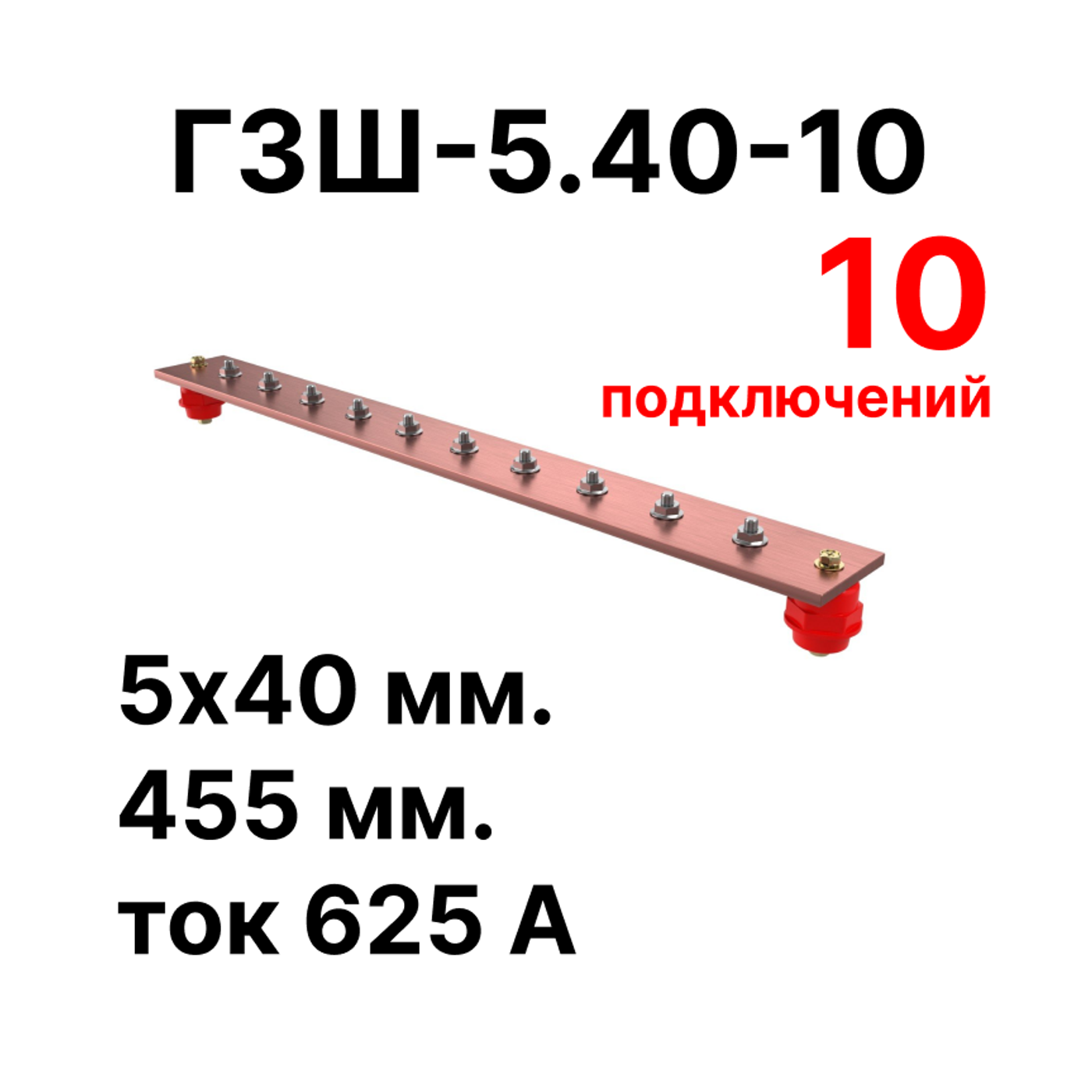 Шина