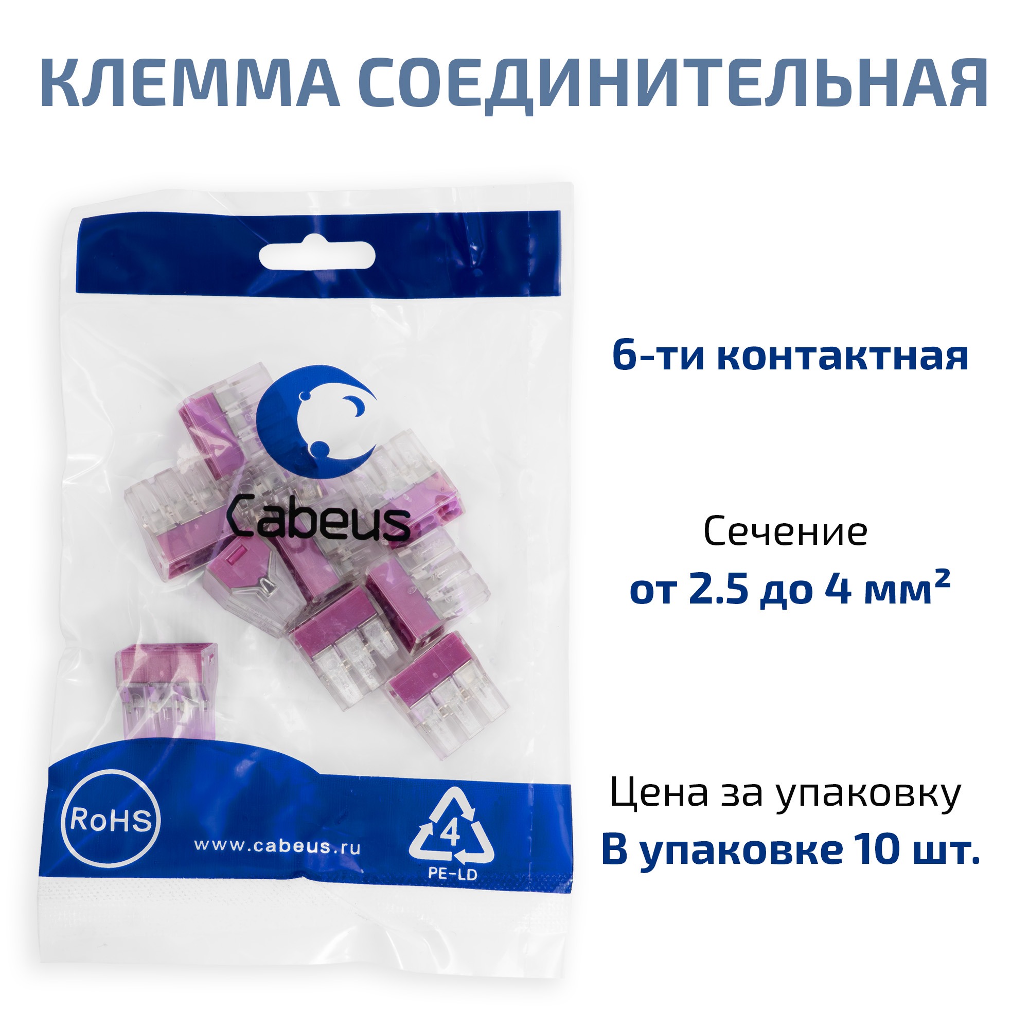 Клемма соединительная