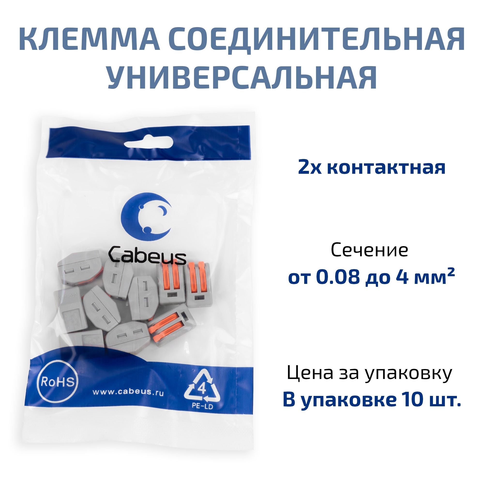 Клемма соединительная
