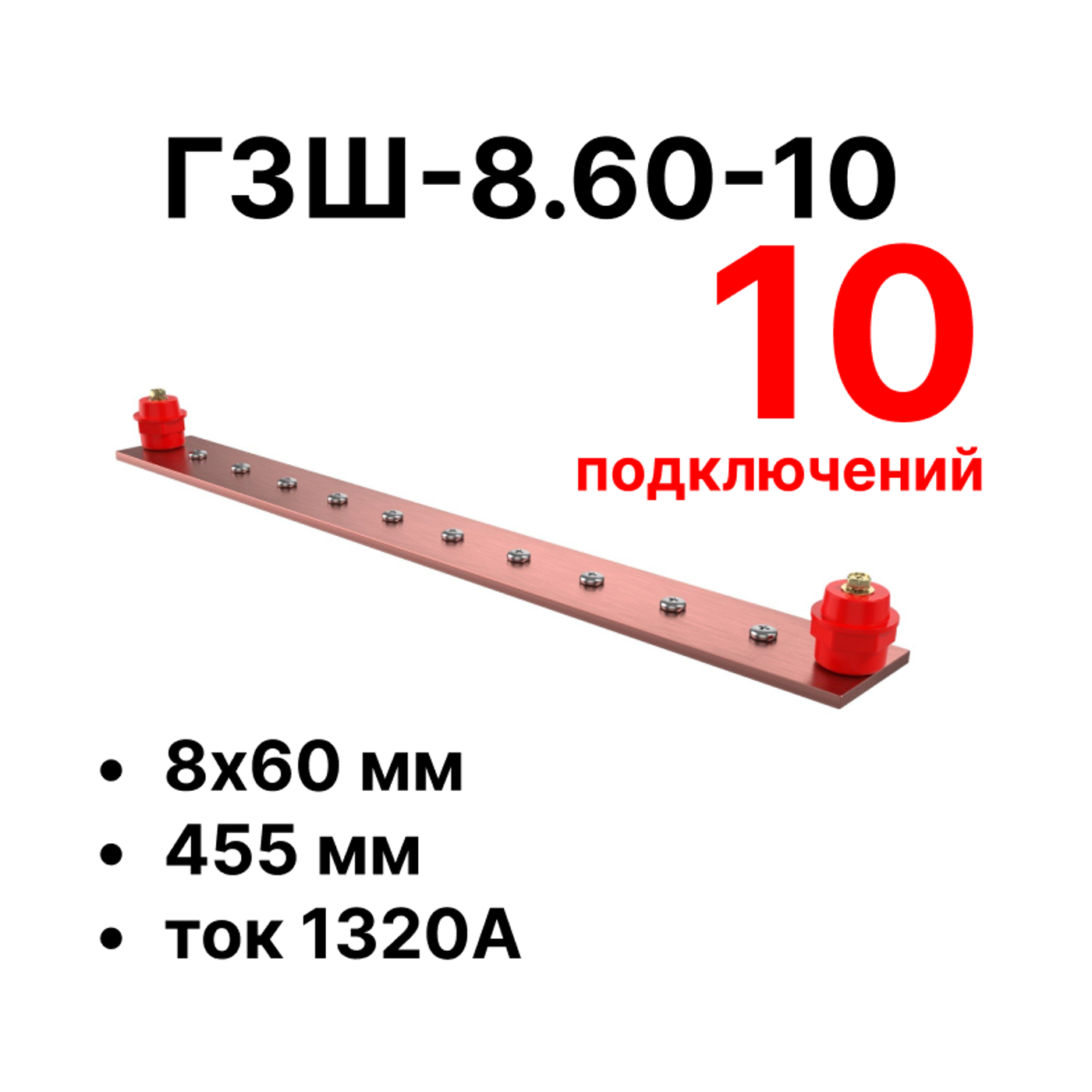 Шина