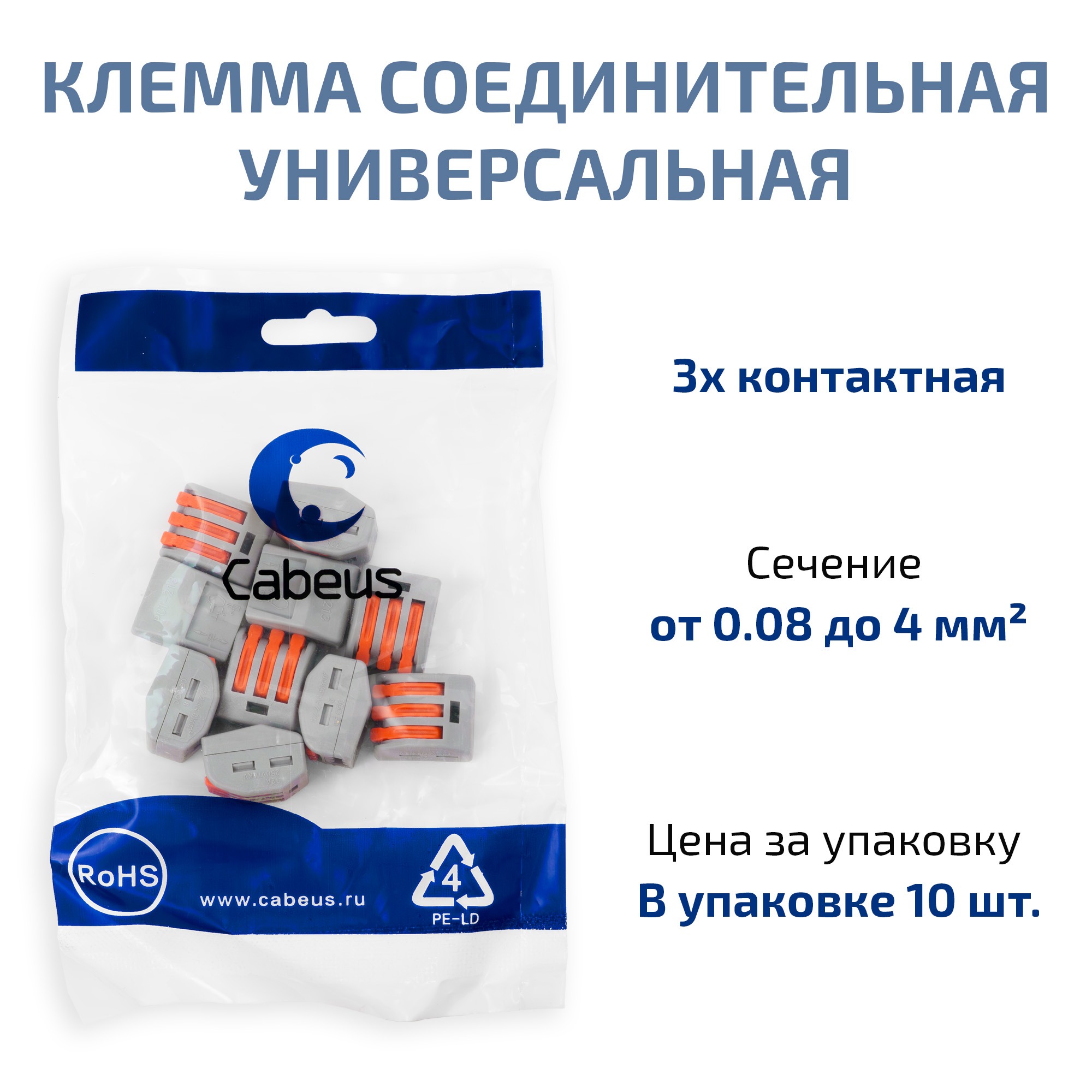 Клемма соединительная