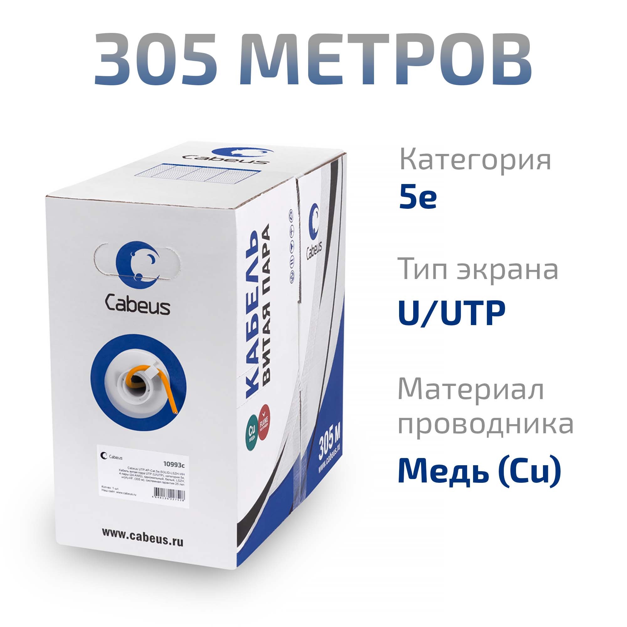 Кабель витая пара