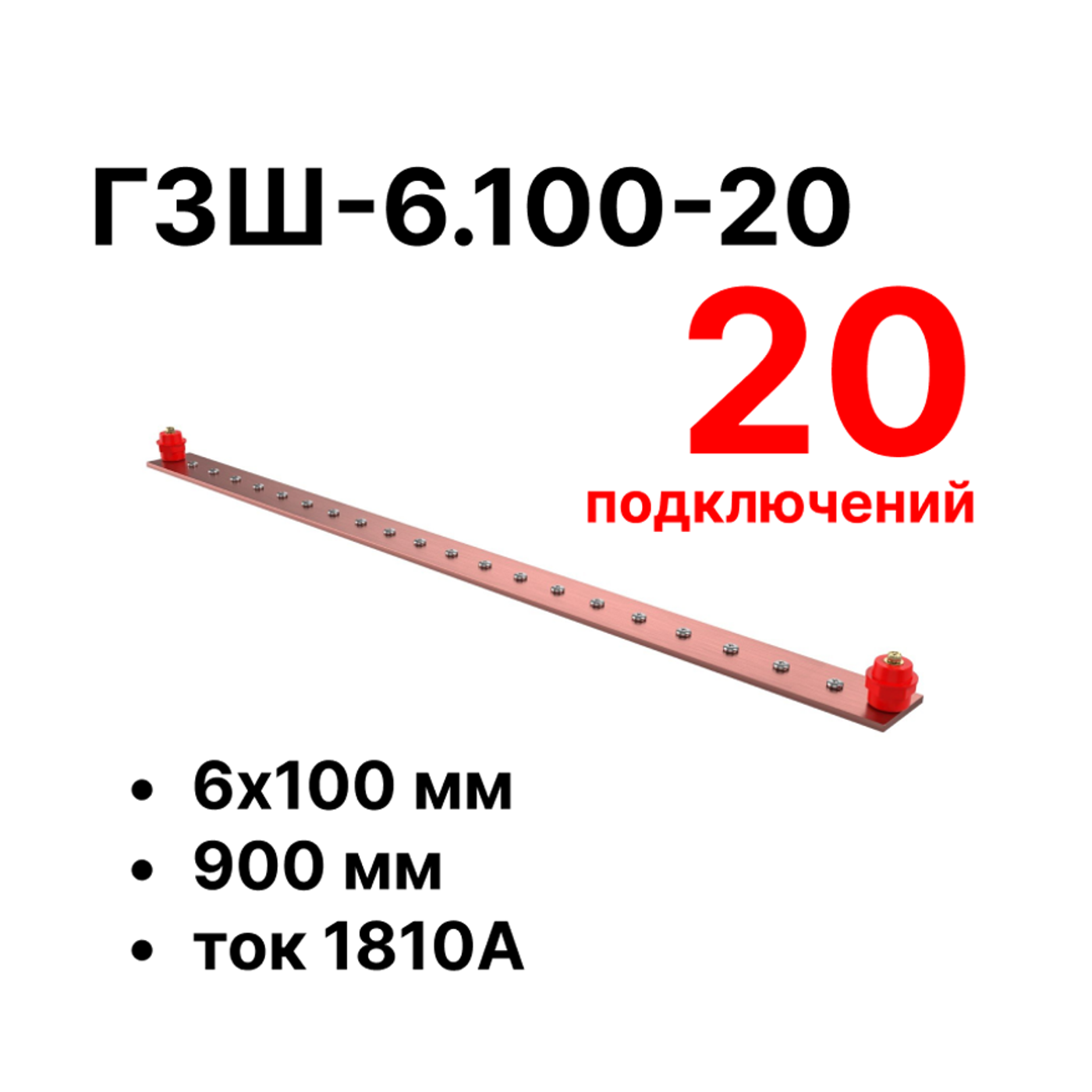 Шина