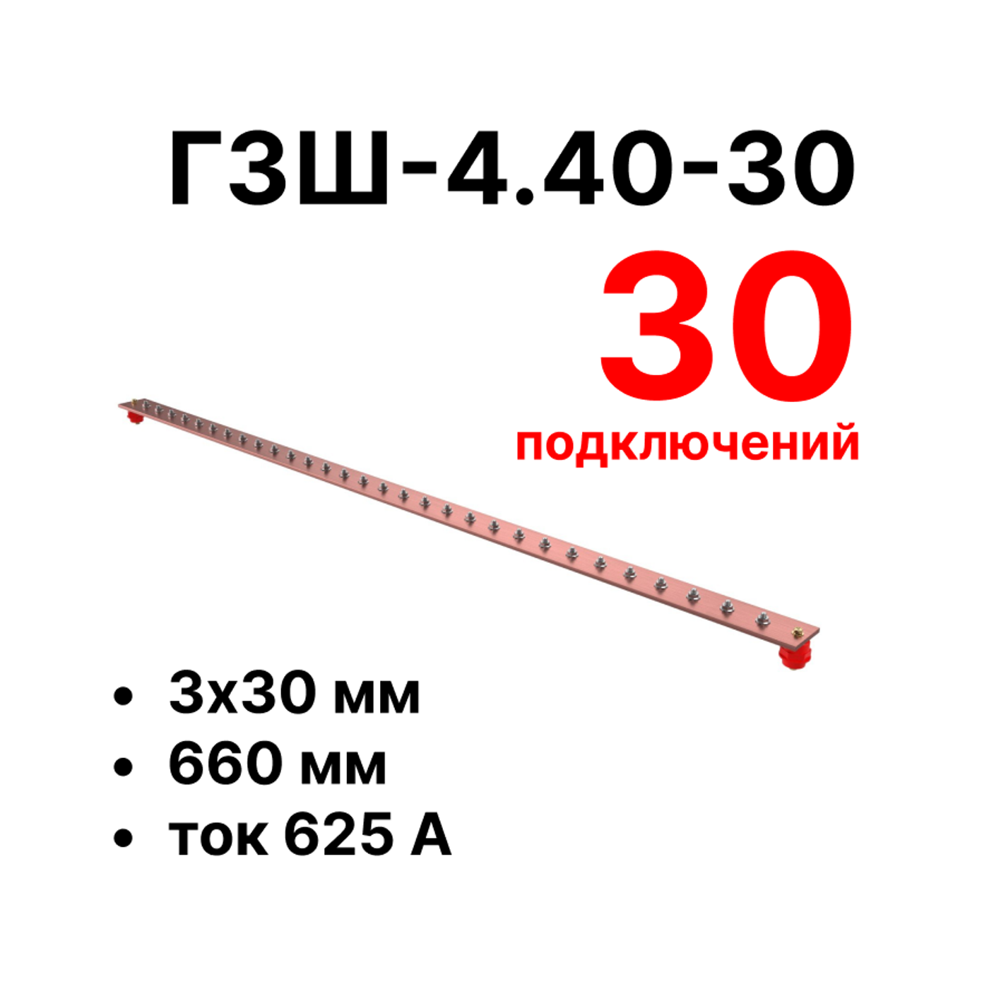 Шина