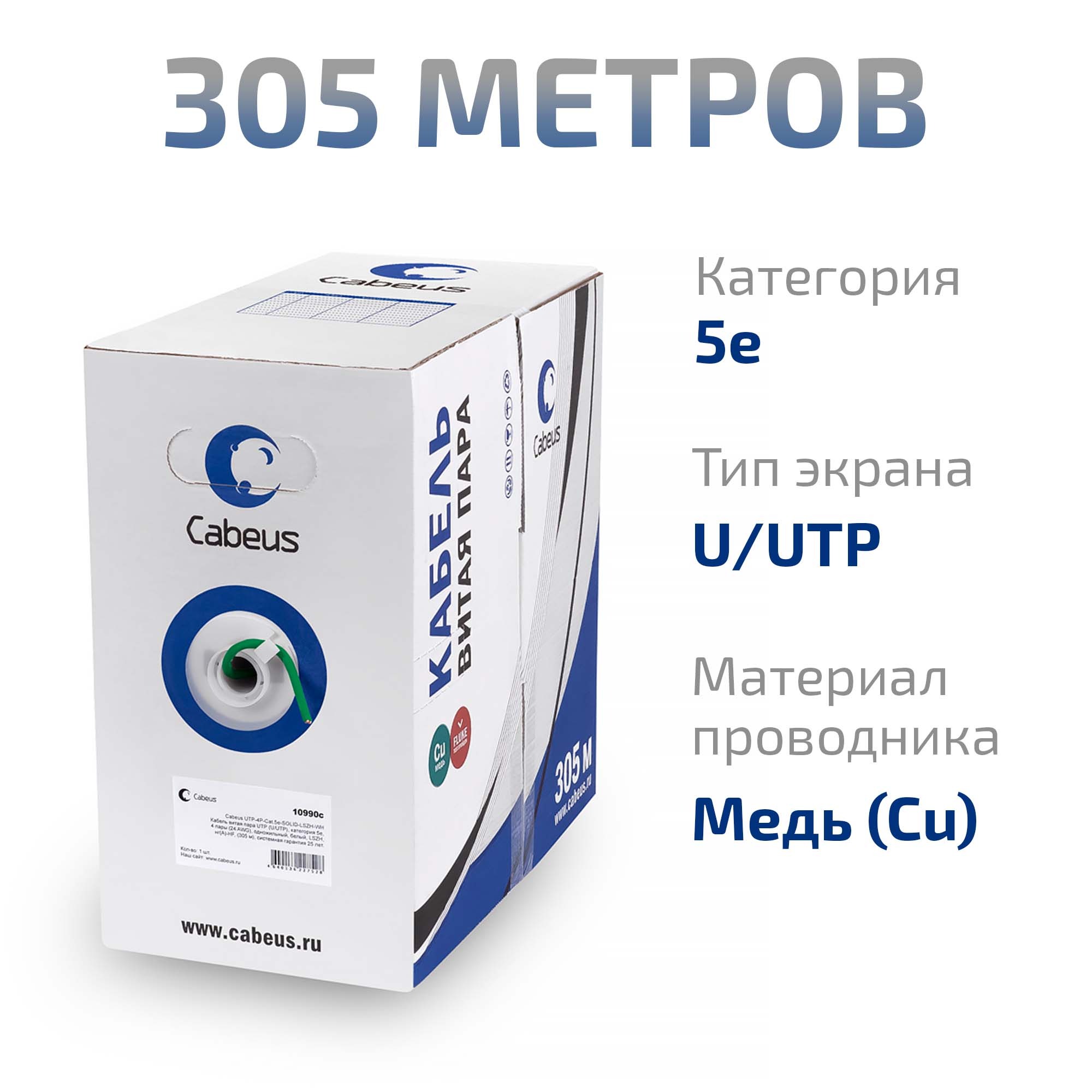 Кабель витая пара