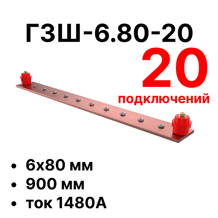 Шина