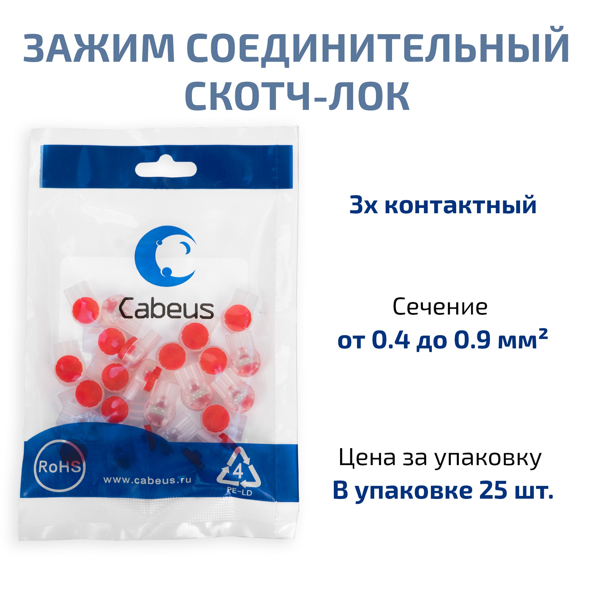 Зажим соединительный