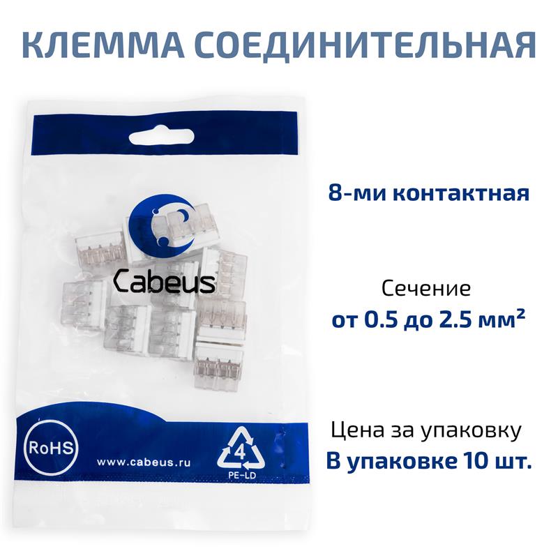 Клемма соединительная