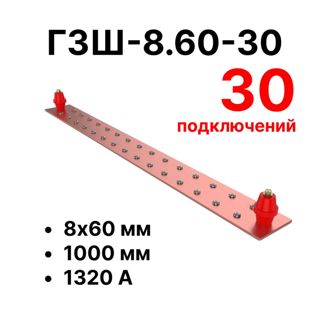 Шина