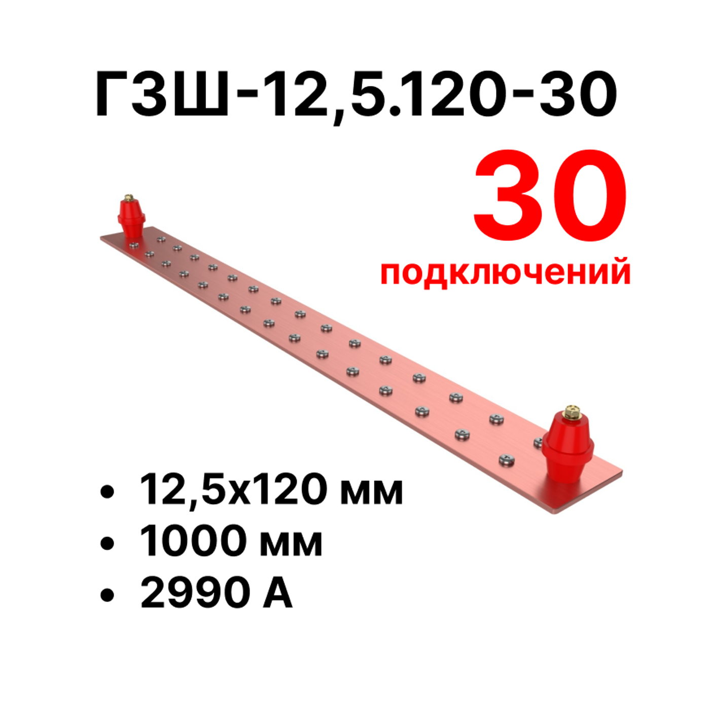 Шина