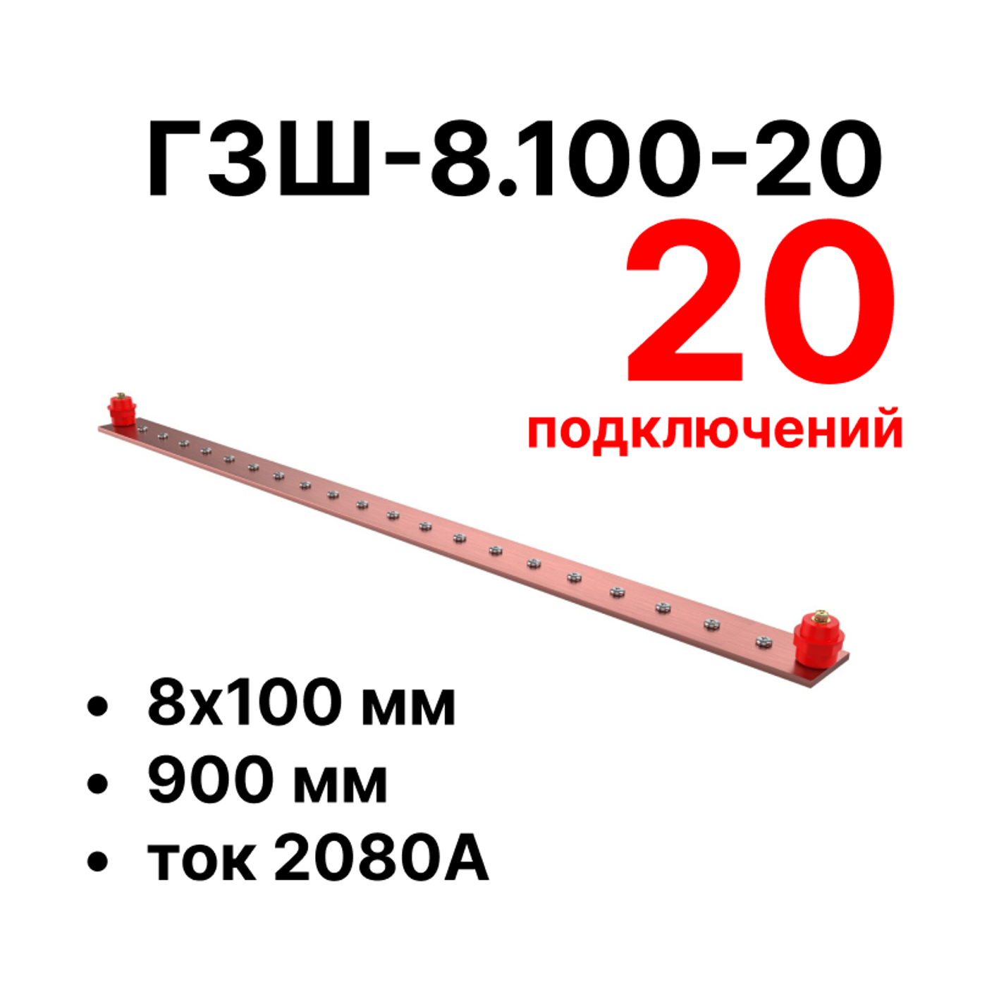 Шина