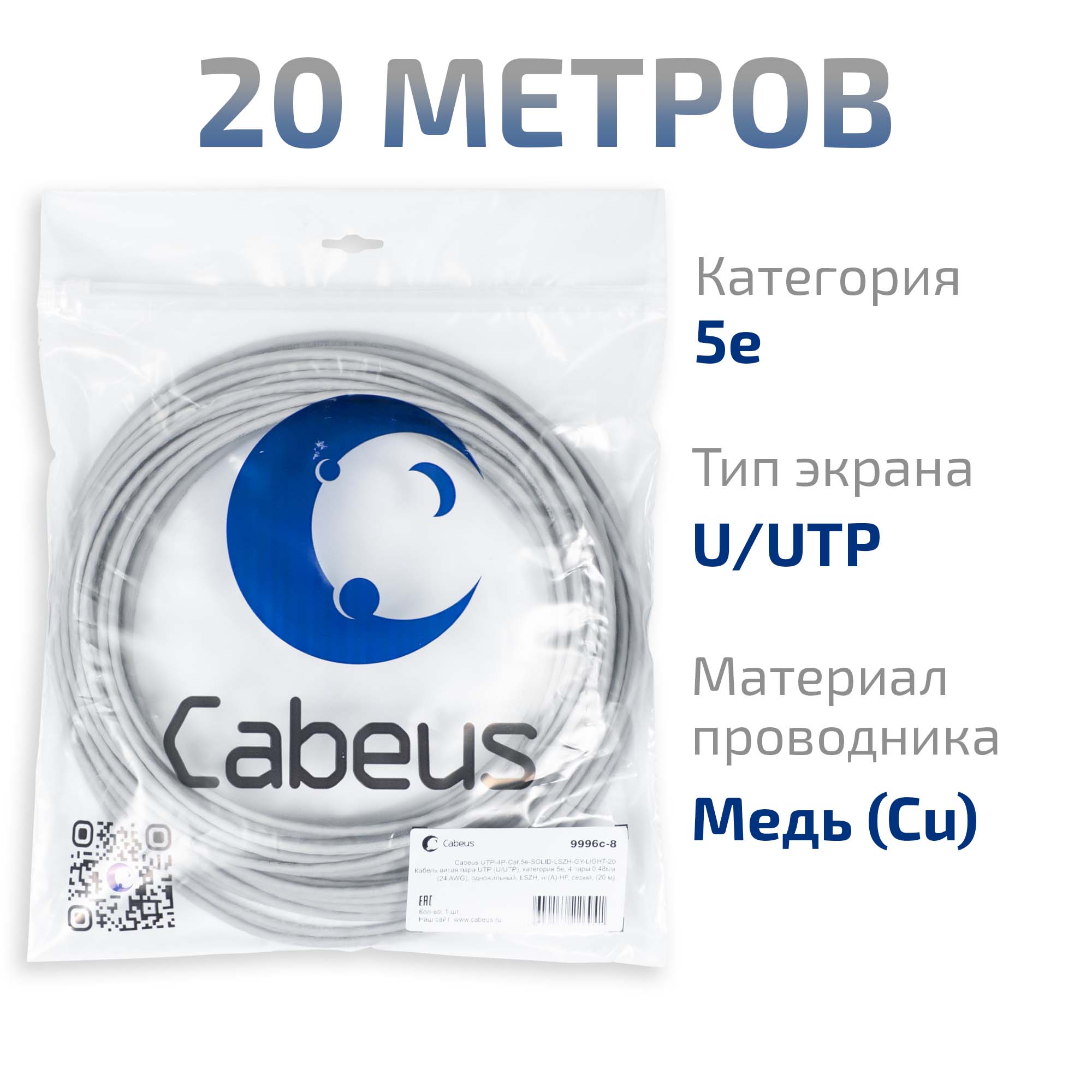 Кабель витая пара
