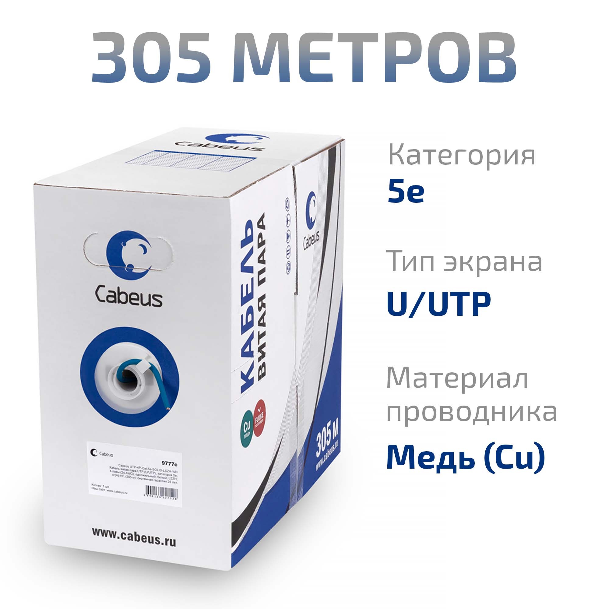 Кабель витая пара