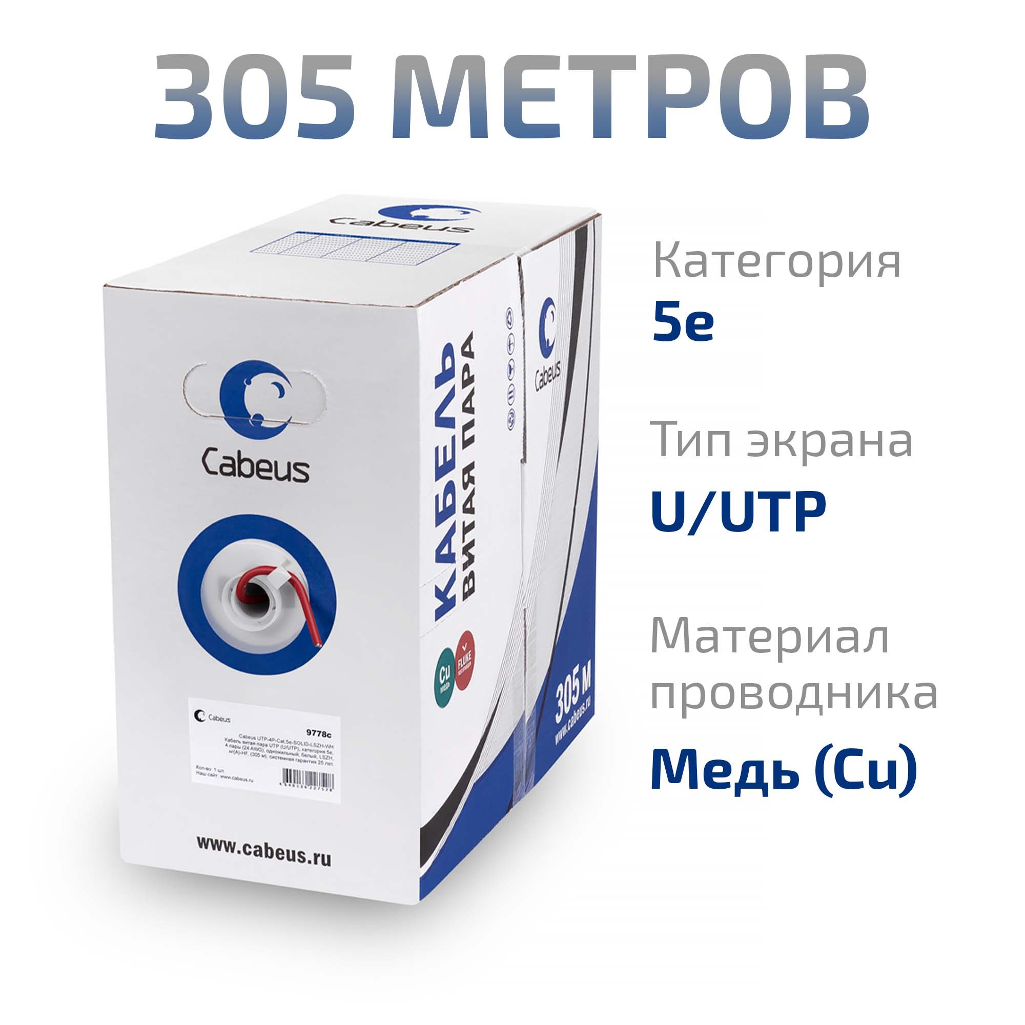 Кабель витая пара