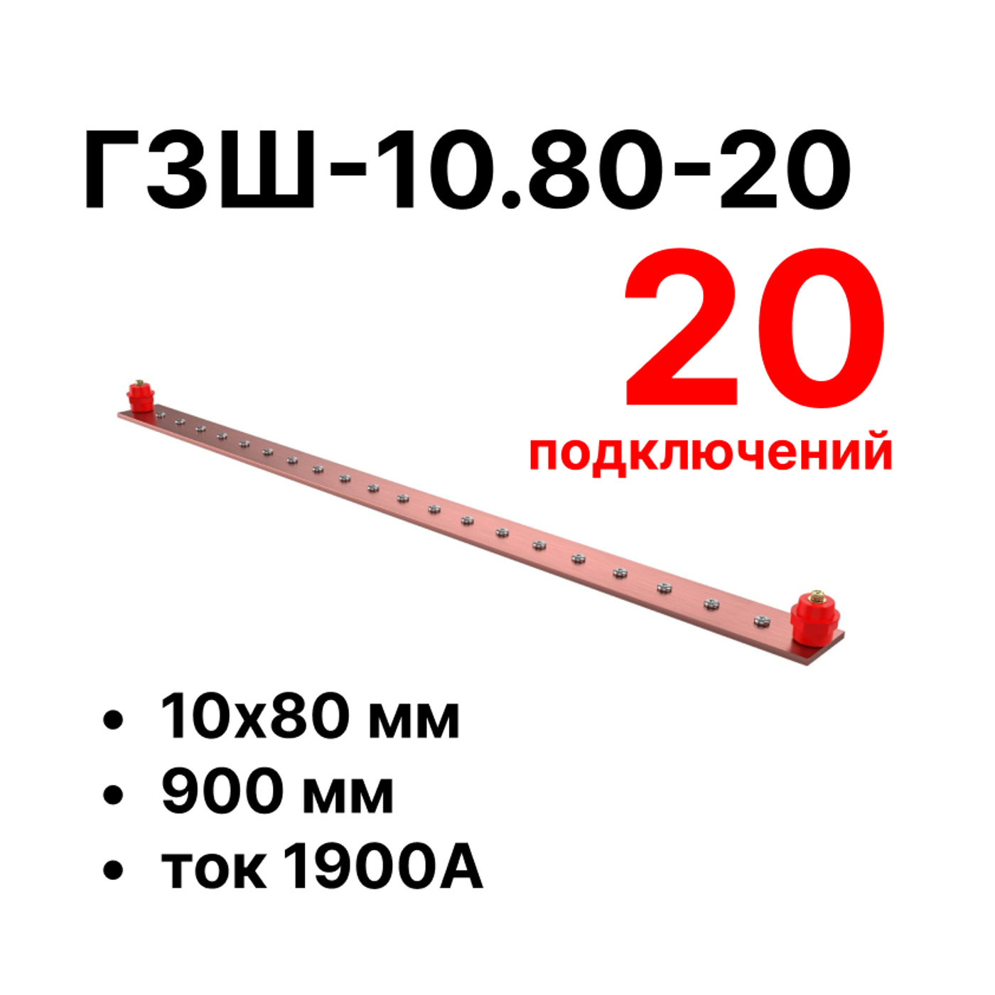 Шина