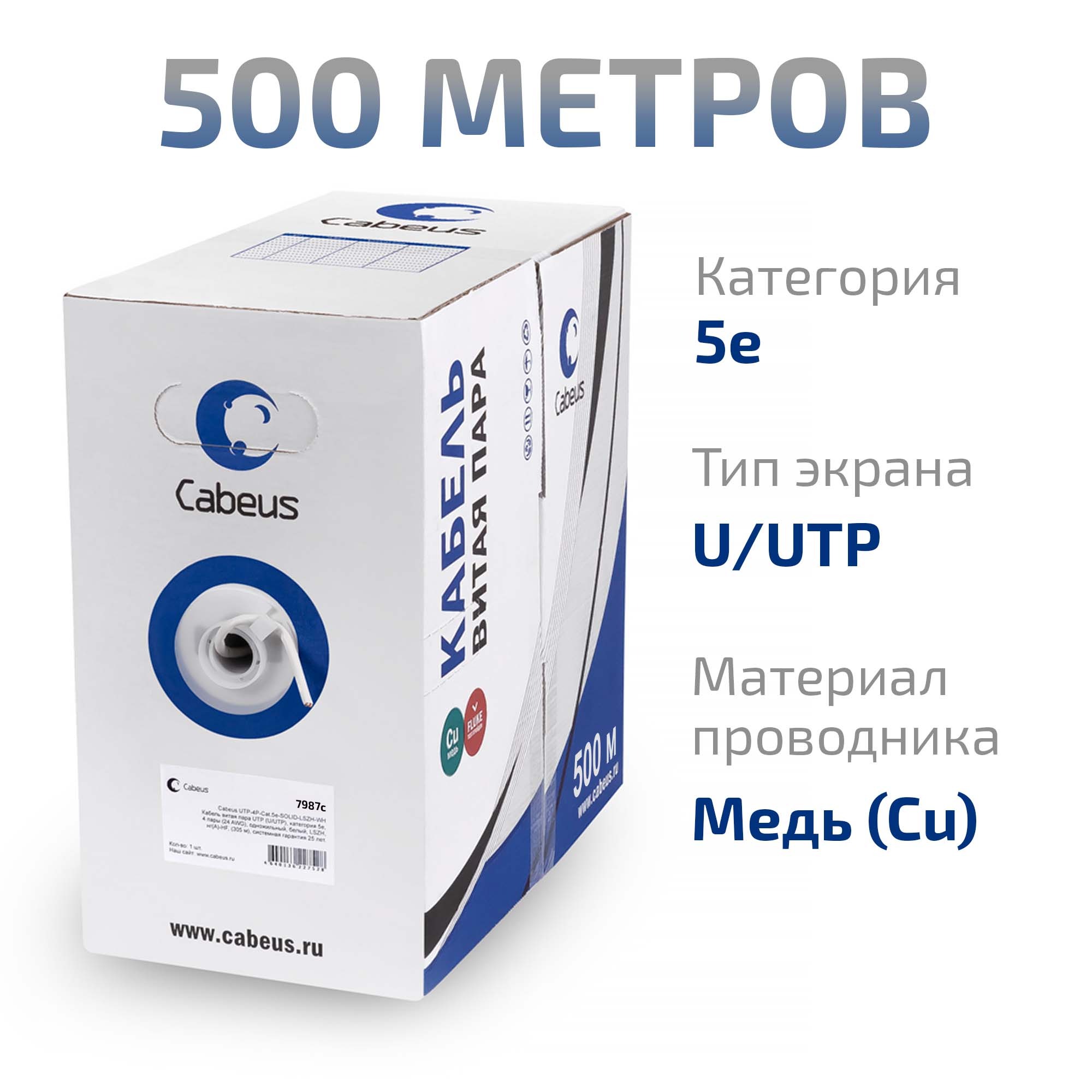 Кабель витая пара