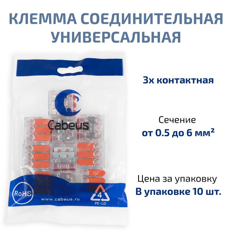 Клемма соединительная