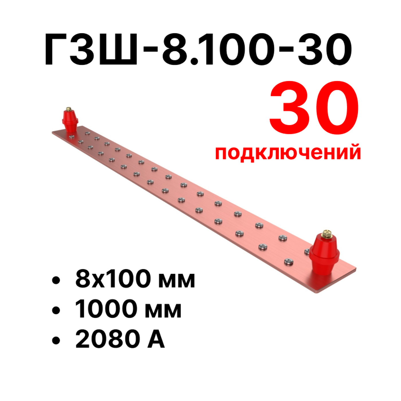 Шина