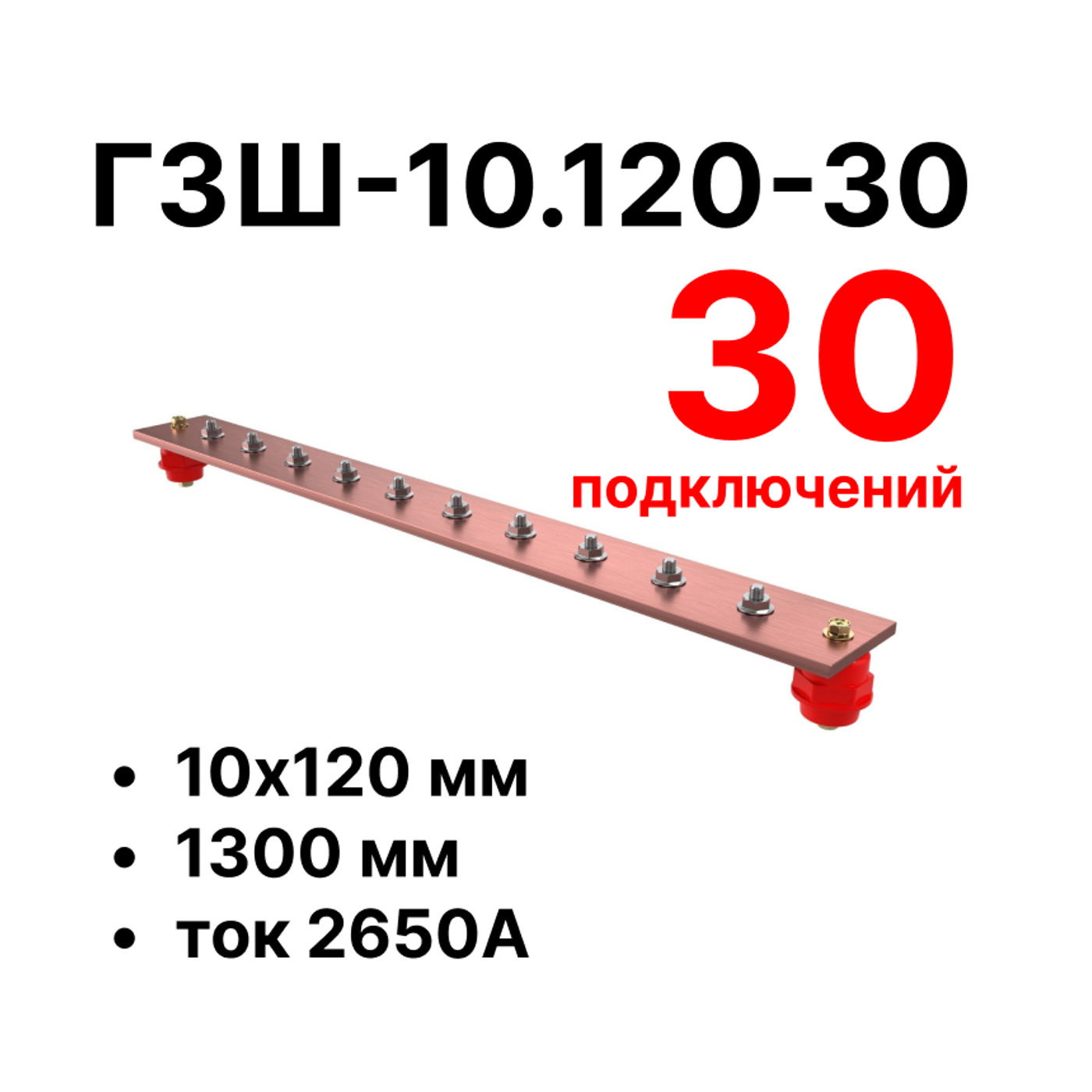 Шина