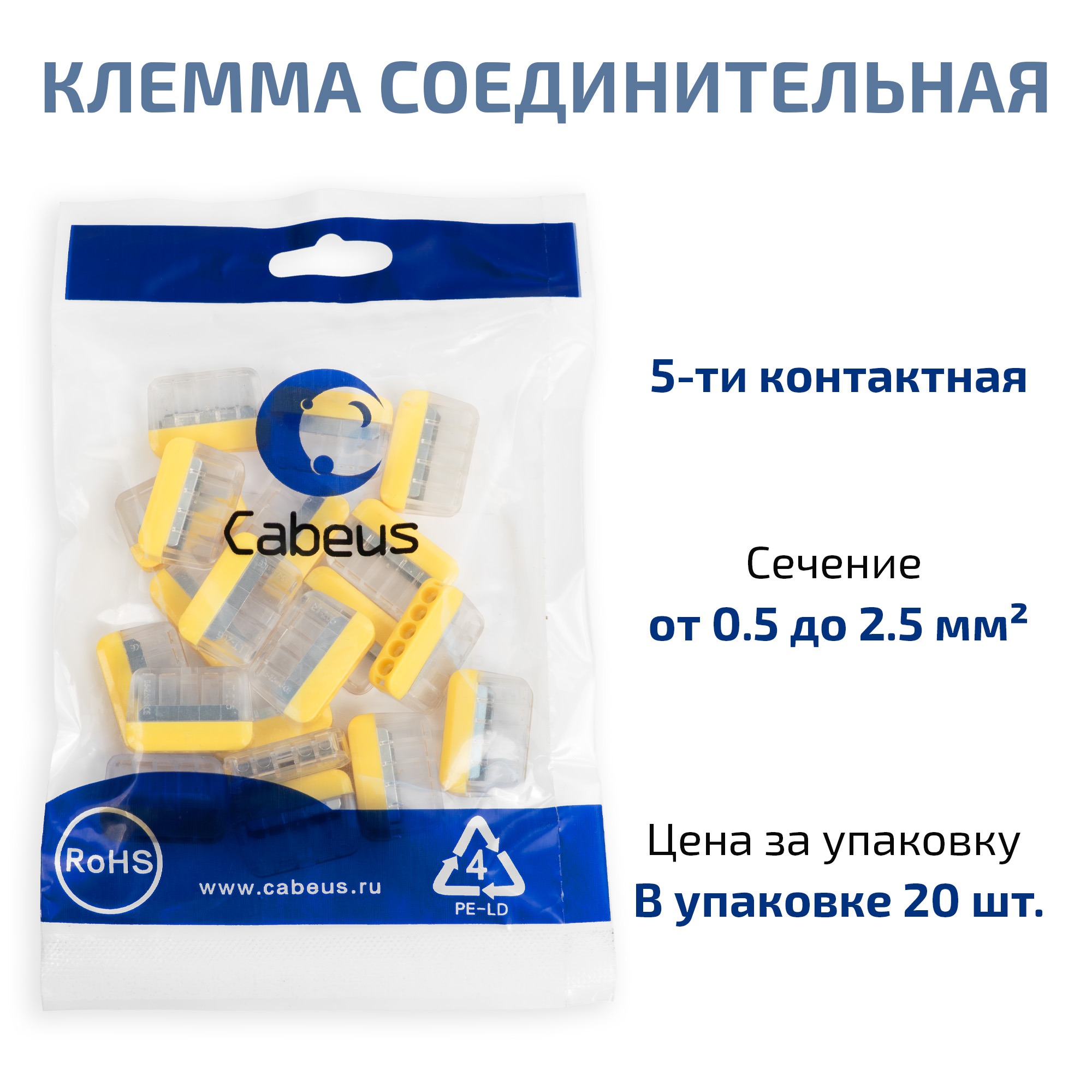Клемма соединительная