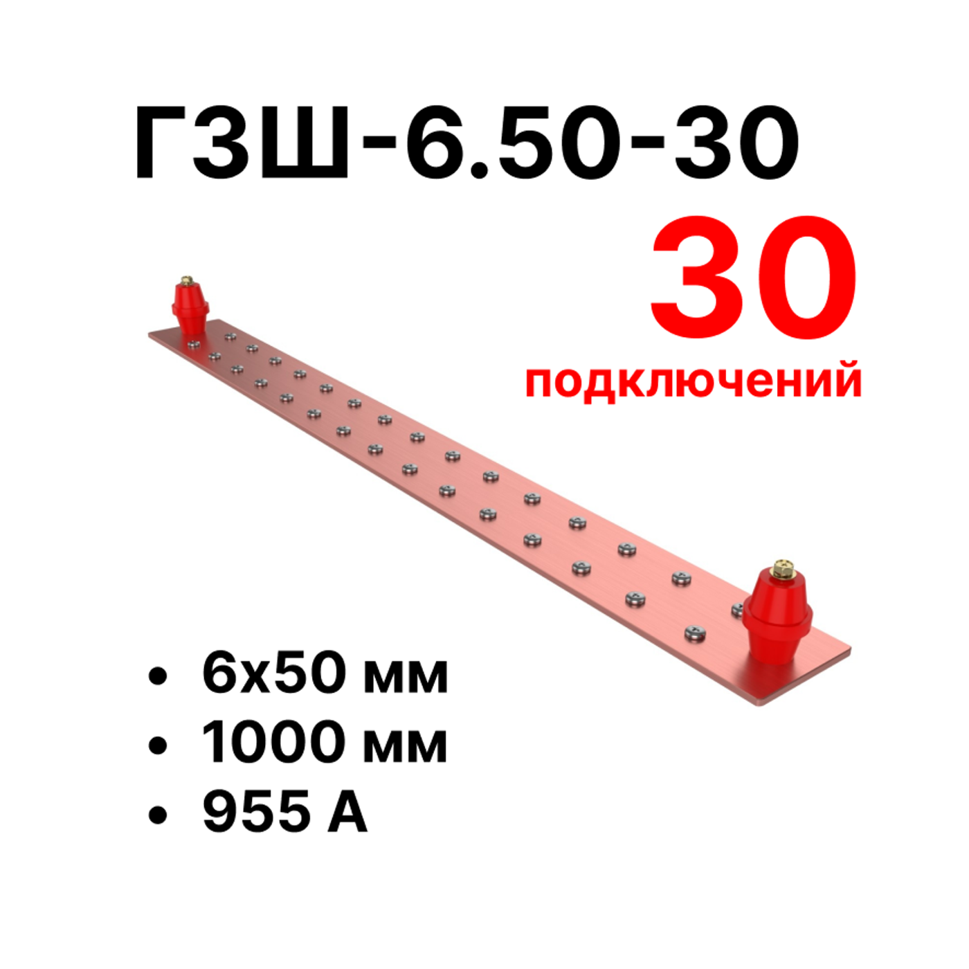Шина