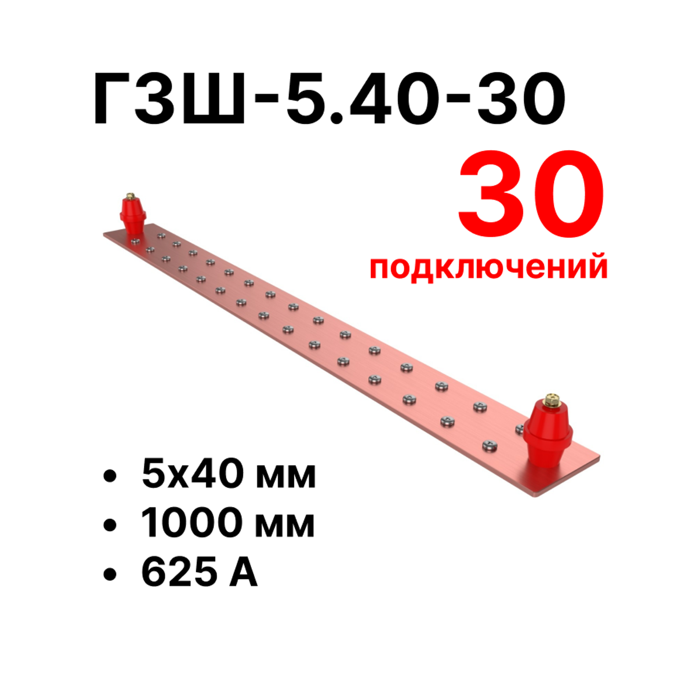 Шина