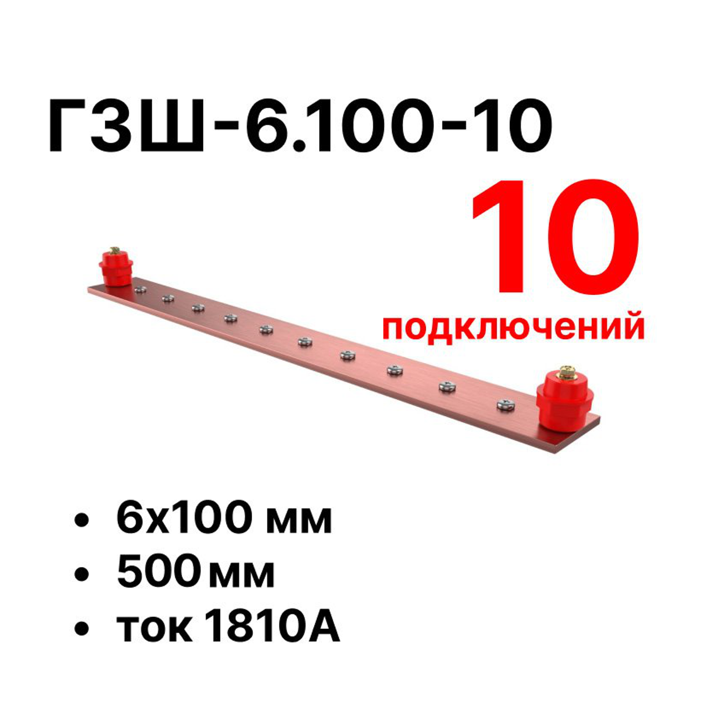 Шина