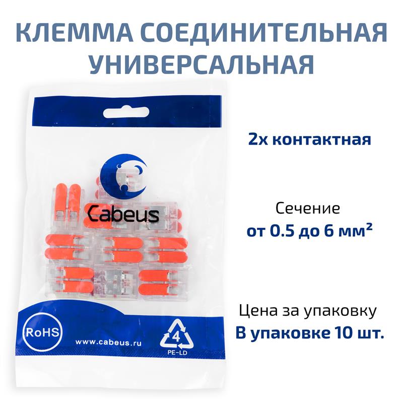 Клемма соединительная