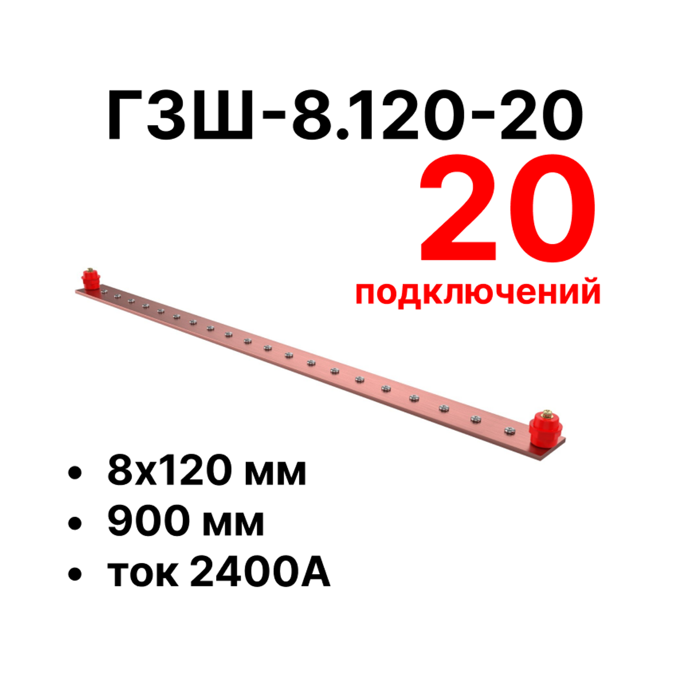 Шина