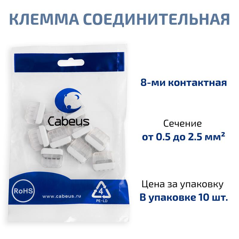 Клемма соединительная