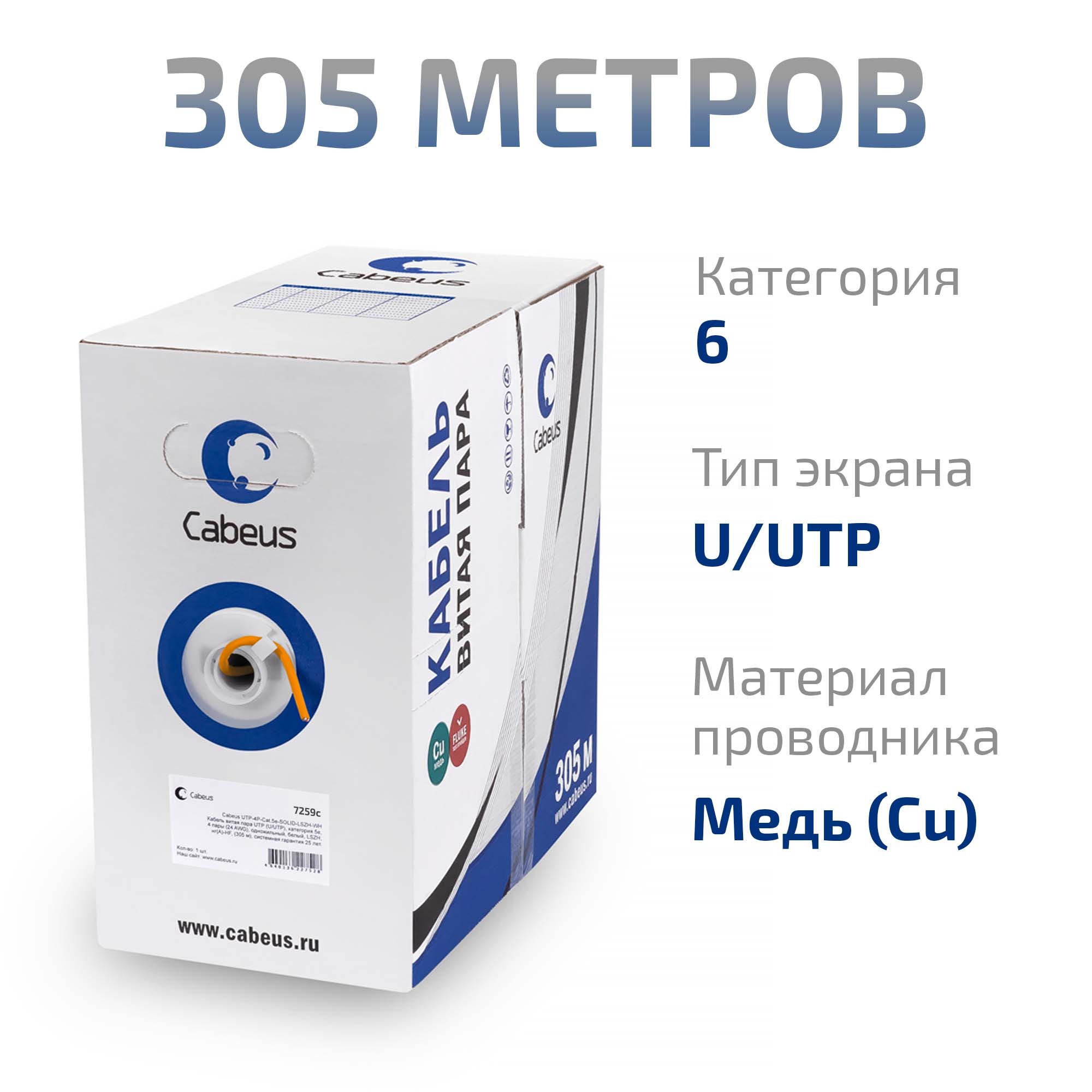 Кабель витая пара