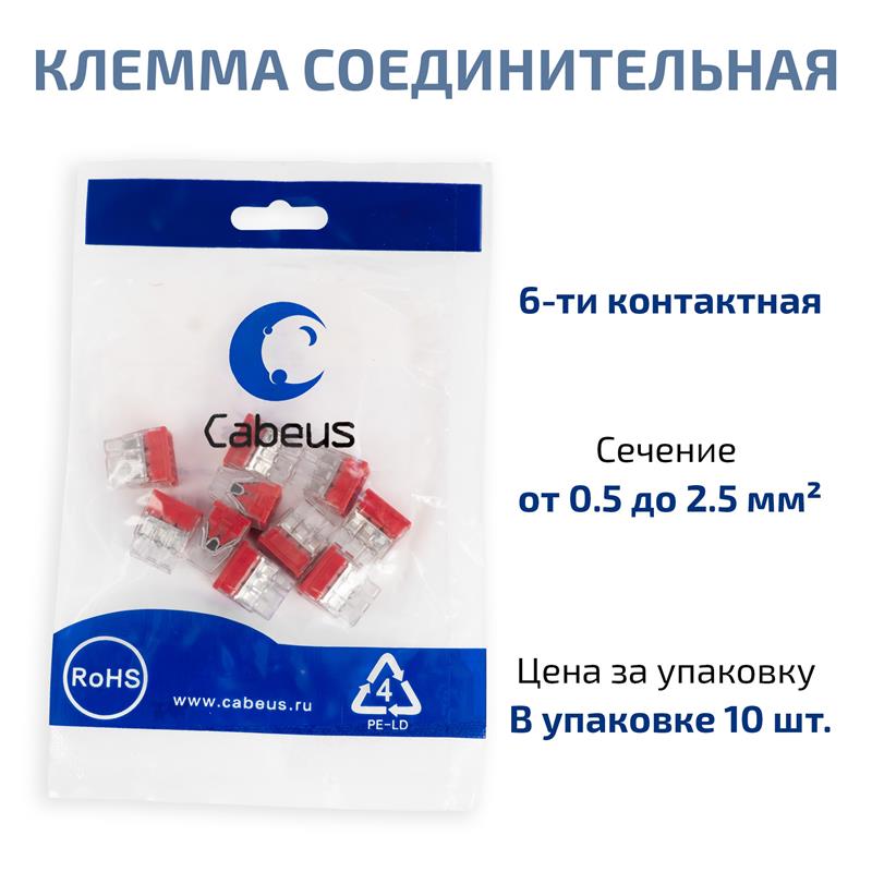 Клемма соединительная