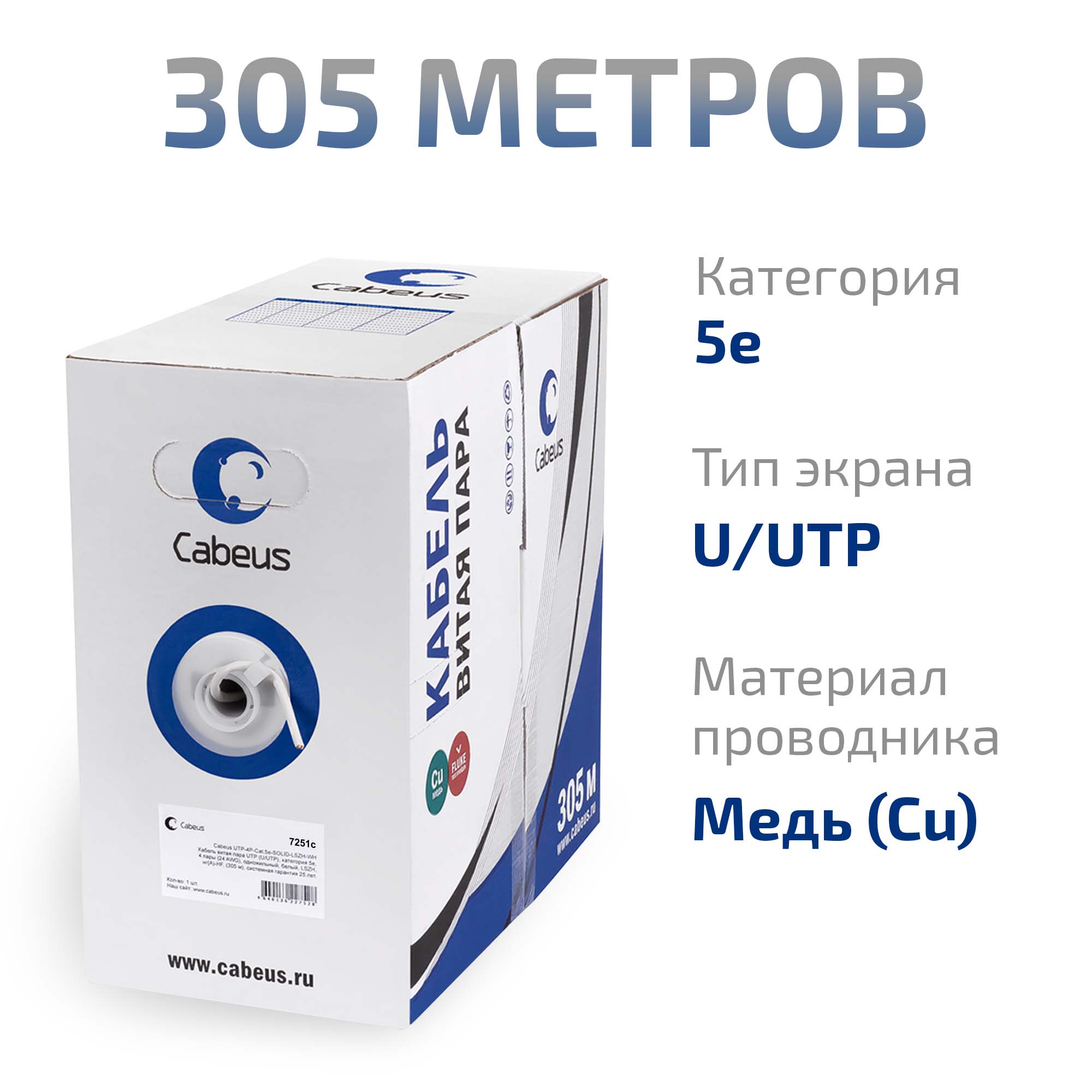 Кабель витая пара