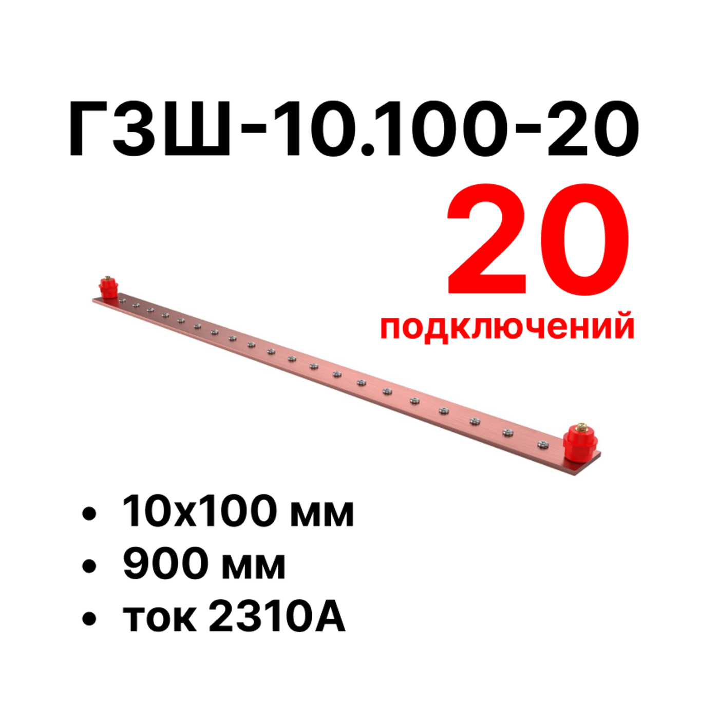 Шина